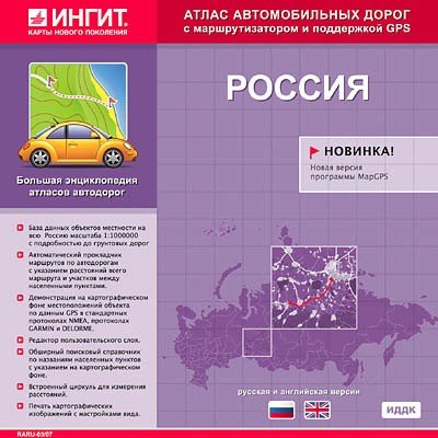ИНГИТ - Атлас автодорог России (дороги России)