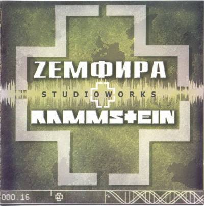 Zемфира+Rammstein - 