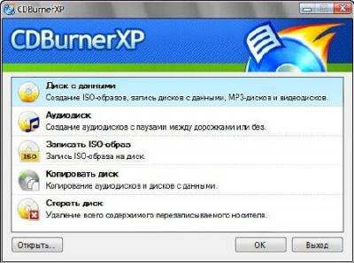 CDBurnerXP 4.3.9.2747 (ML/RUS)