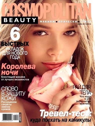 журнал Космополитан / Cosmopolitan Beauty (зима 2011-2012) Россия