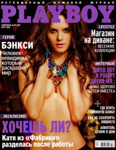 Плейбой / Playboy №3 (март 2012) Украина