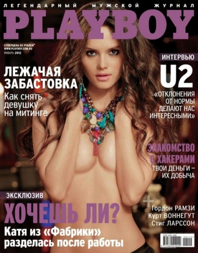 журнал Плейбой / Playboy №1 (январь 2012) Россия