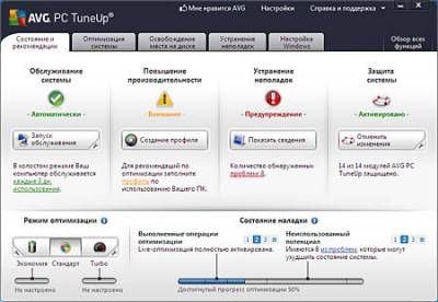 Тюне ап / AVG PC Tuneup 2012 12.0.4000.108 (RUS) + ключ, кряк