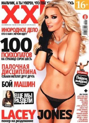 журнал XXL №2 (февраль 2013) Россия