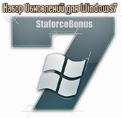 Набор обновлений StaforceBonus v8.1 (Июнь) Windows / Виндовс 7 (SP1) x86/x64