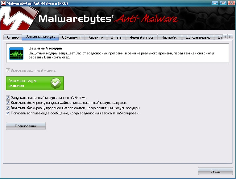 Malwarebytes Anti-Malware Multilanguage 1.03 serial key or number