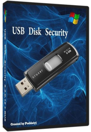 USB Disk Security 6.0.0.126 Rus RePack + ключ