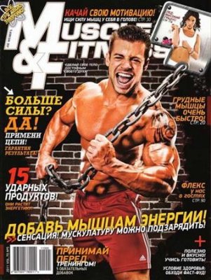 Muscle and Fitness №5 (август 2011)
