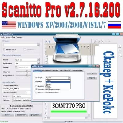 Scanitto Pro v2.7.16.200 Rus +ключ, кряк
